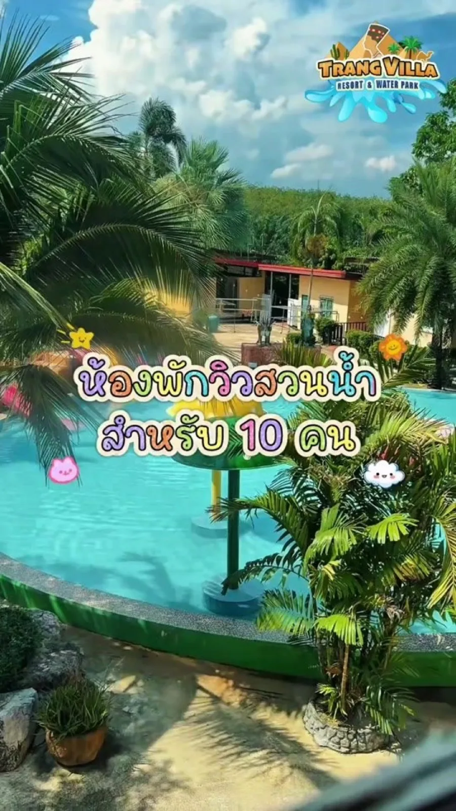 Pool view from the garden of a guest room at TrangVilla Hotel and Water Park